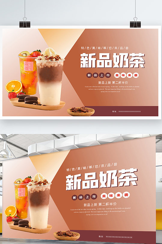 原创矢量小清新奶茶新品上市宣传促销展板