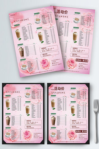 网红奶茶店分块菜单价目表清新粉色宣传单