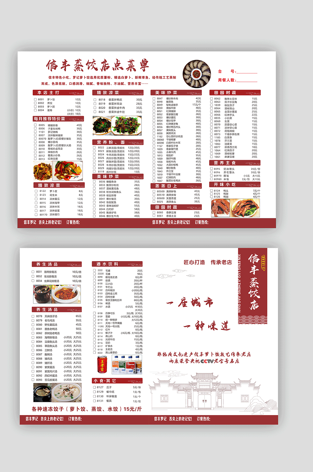 莫图鲁尼餐厅的菜单价图片