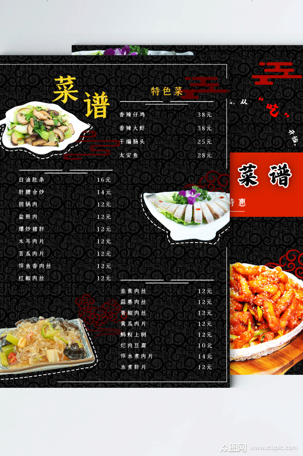 菜谱dz模板（食堂菜1000例菜谱照片） 菜谱dz模板（食堂菜1000例菜谱照片）《菜谱的模板》 菜谱资讯