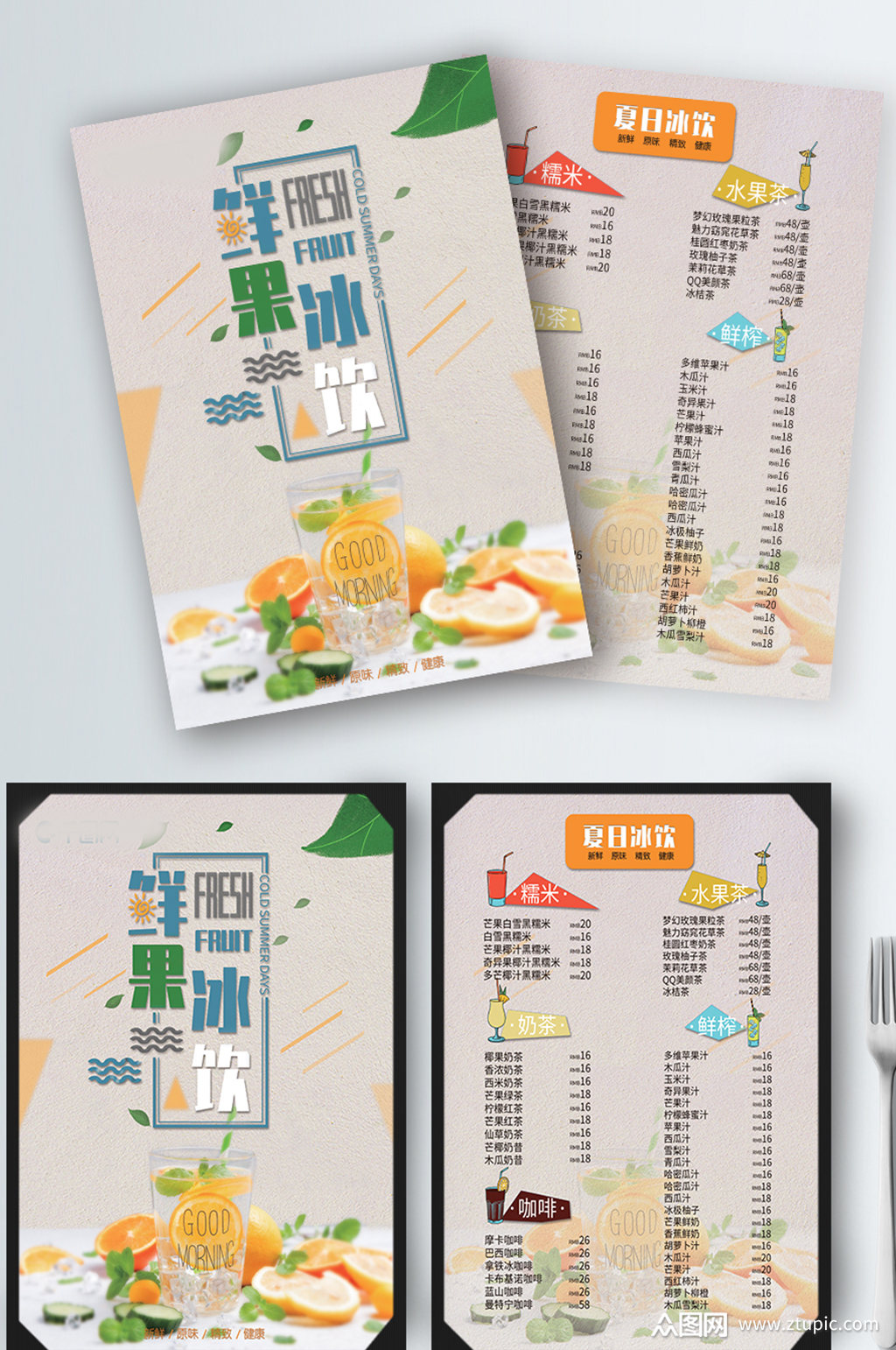 包含冬季养生饮品菜单的词条-第2张图片-鲸幼网