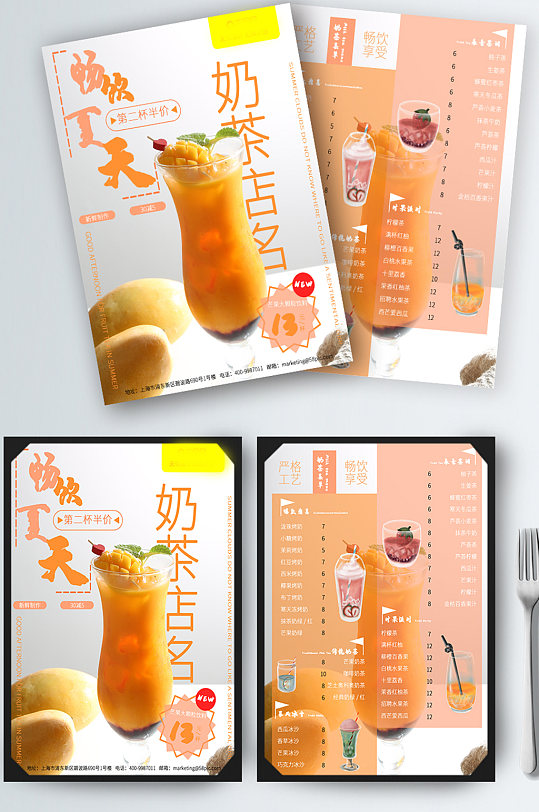 小清新奶茶菜单价格表宣传单芒果汁网红系