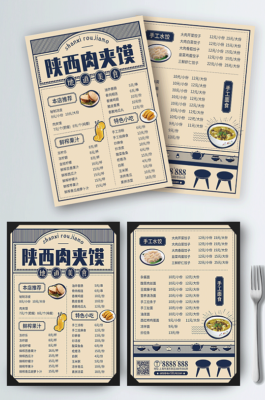 水饺菜单图片 水饺菜单设计素材 水饺菜单模板下载 众图网