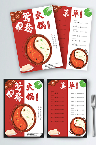 酒店小吃中式菜单模板火锅宣传单红色