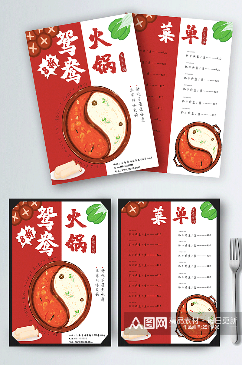 酒店小吃中式菜单模板火锅宣传单红色素材