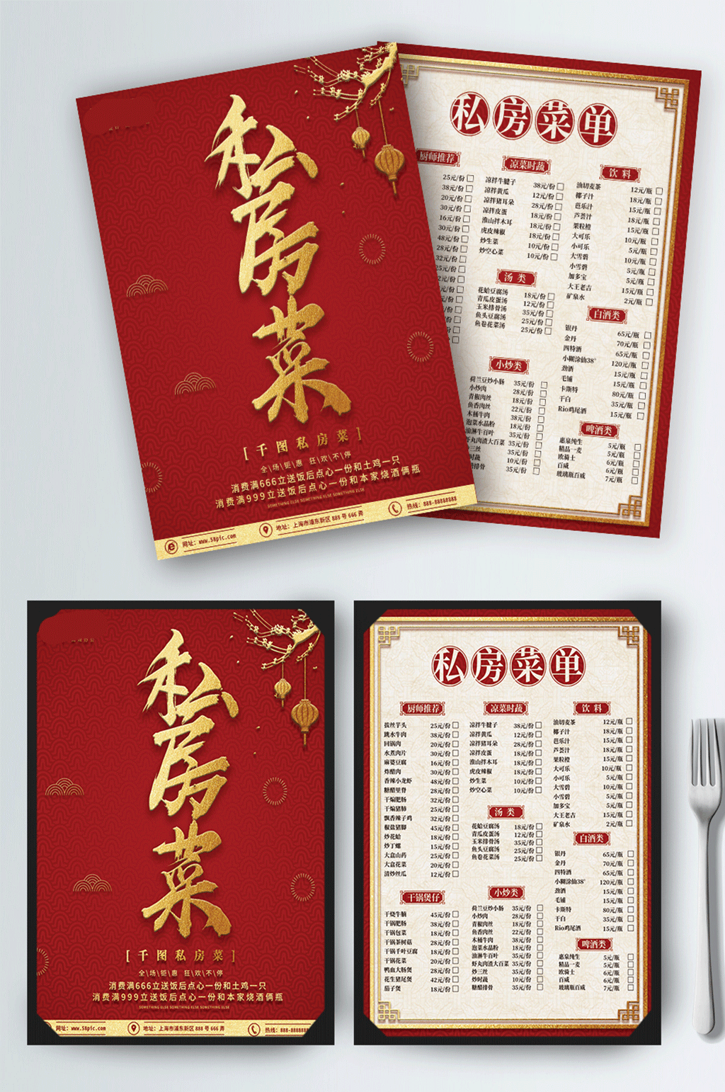 红色主题菜品名字图片