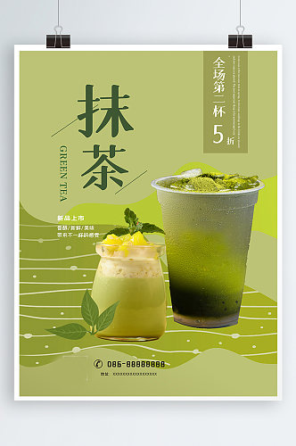 原创矢量小清新奶茶店抹茶系列饮品促销海报