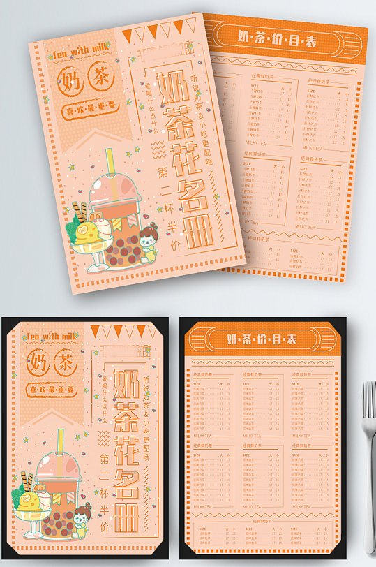 简约风价目表图片-简约风价目表设计素材-简约风价目表模板下载