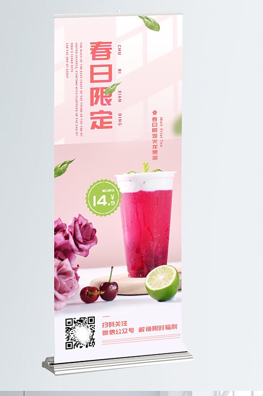 春日上新图片-春日上新素材下载-众图网