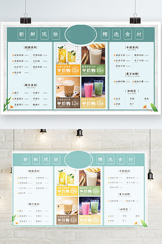 简约清新宣传咖啡饮料奶茶菜单价格表