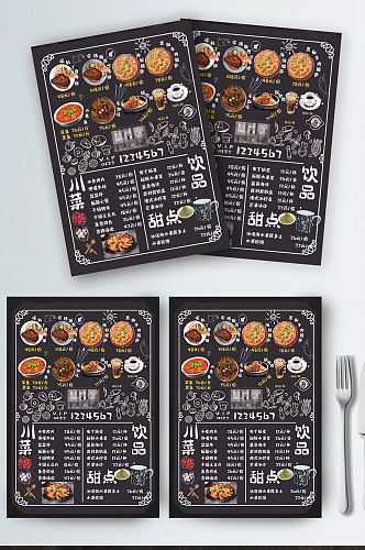 纯色黑色简约小吃饮品菜单海报价目表排版