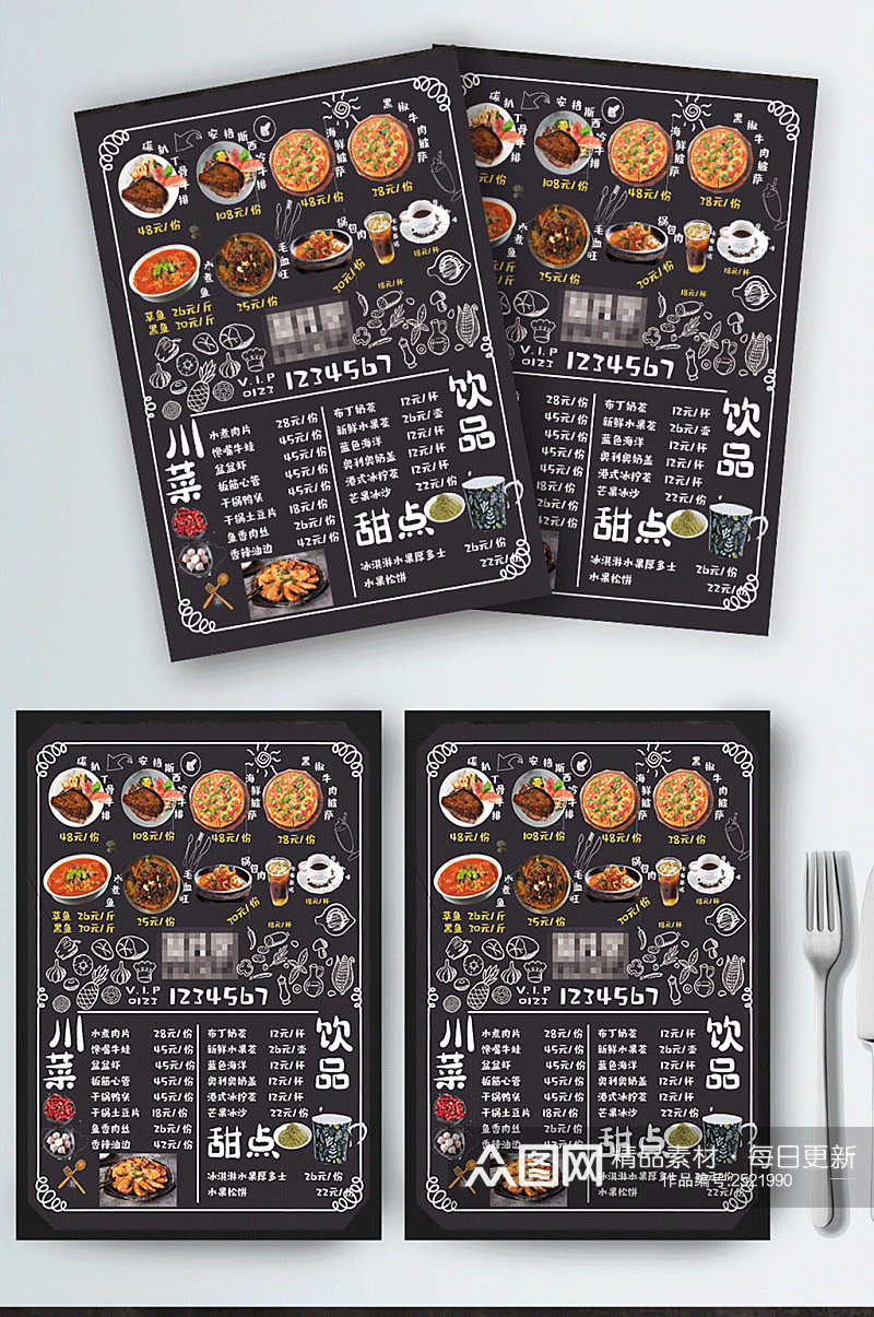 纯色黑色简约小吃饮品菜单海报价目表排版素材
