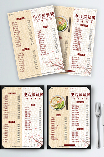 中餐美食餐厅价目表套餐卡菜单价目表图片