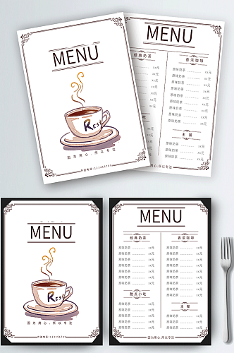 欧式花纹简约奶茶咖啡餐厅手绘菜单