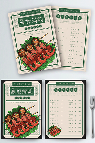烧烤菜单宣传单手绘创意绿色点餐牌餐厅