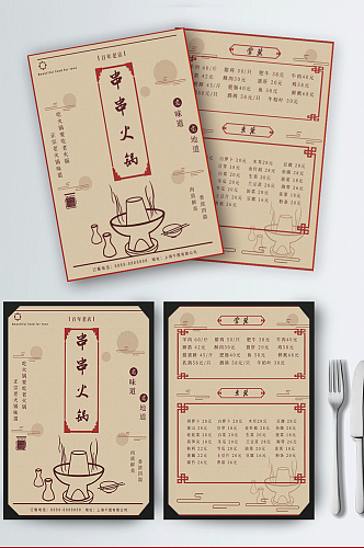 串串火锅菜单美食复古价目表点餐牌