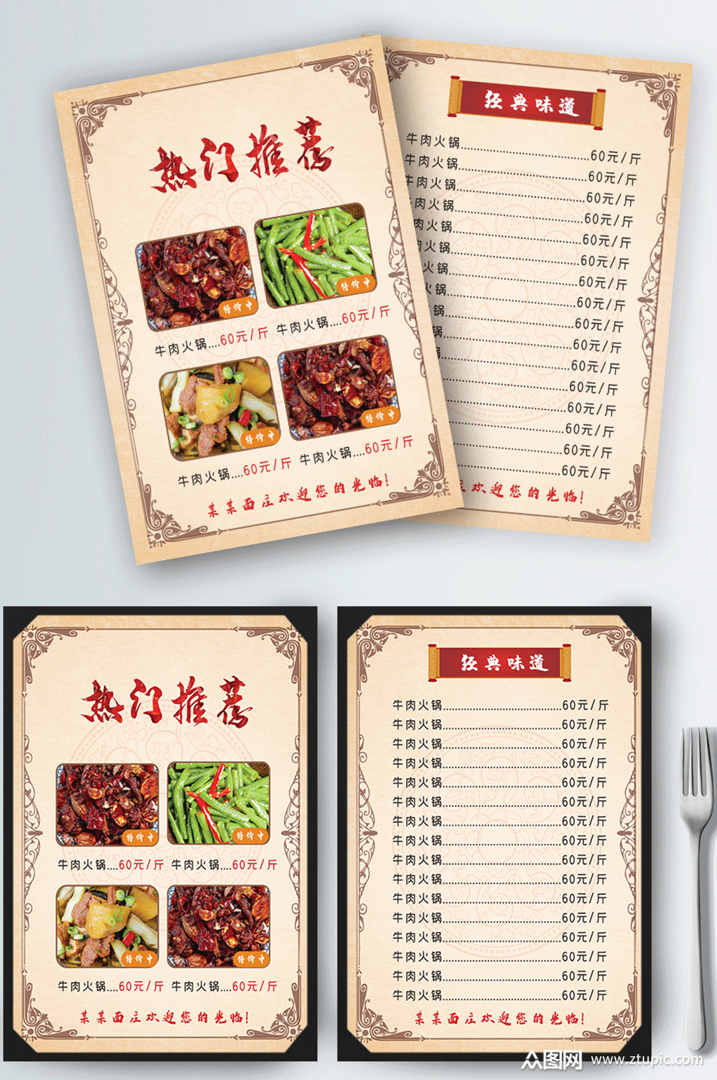 中餐炒菜外卖中国风菜单dm宣传单模板