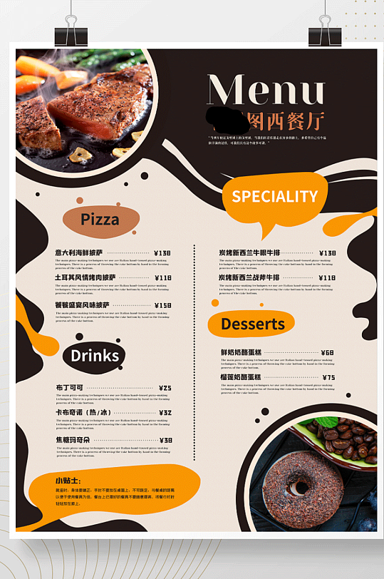 大气高级美食西餐快餐披萨牛排菜单DM海报