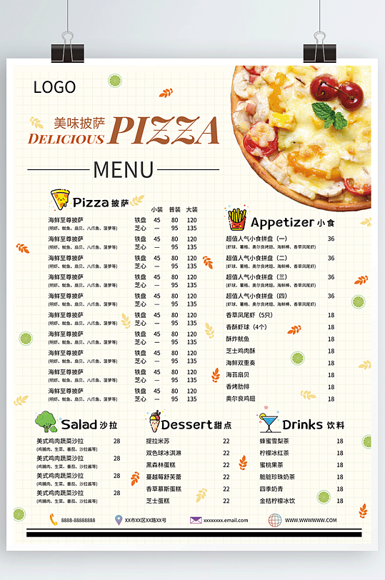 美味披萨海报价目表价格表美食小吃菜单设计