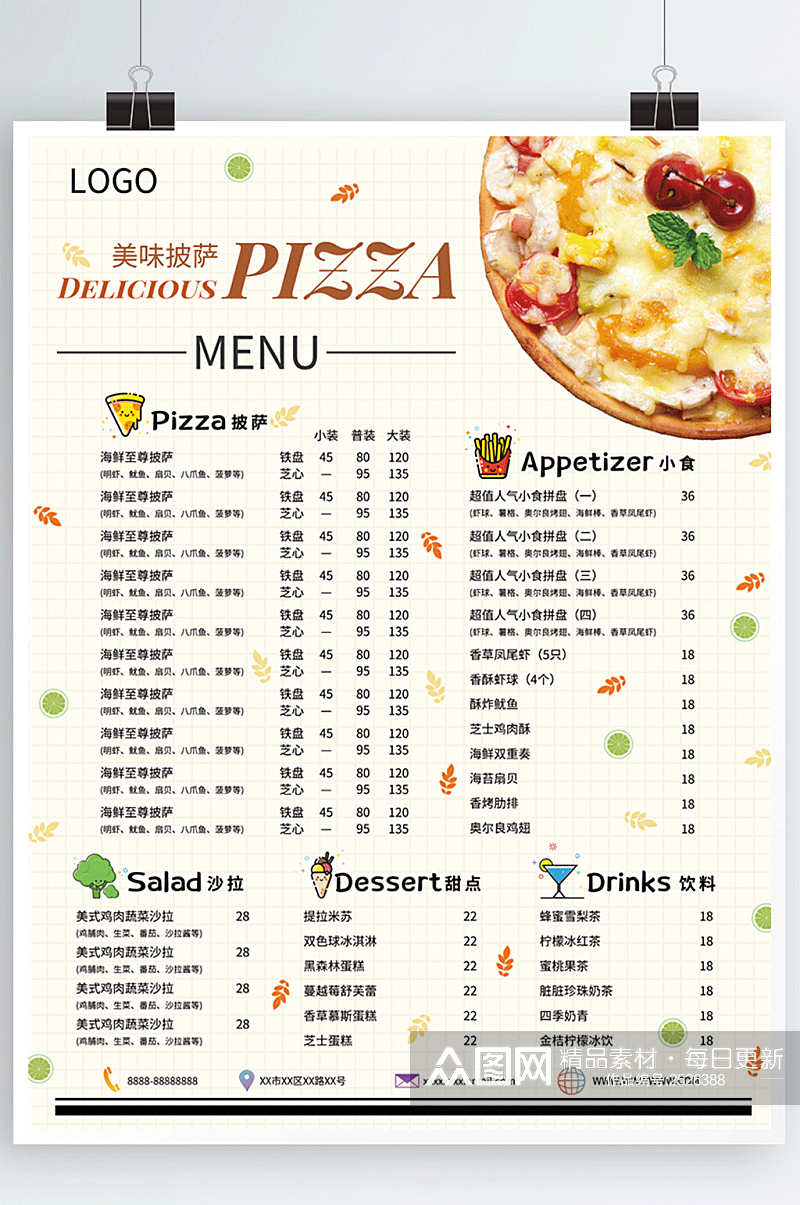 美味披萨海报价目表价格表美食小吃菜单设计素材