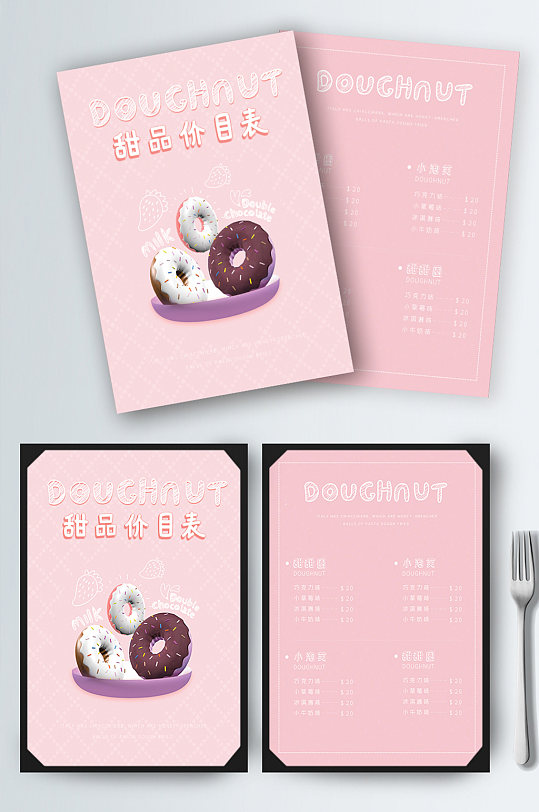 甜品菜单烘焙蛋糕奶茶粉色插画手绘价目表