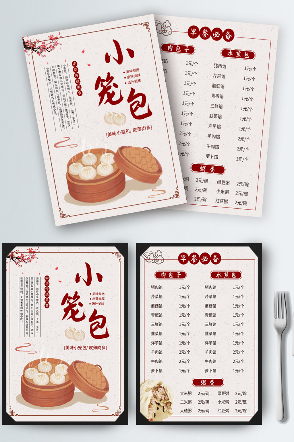 手绘店价目表素材_手绘店价目表模板_手绘店价目表设计图片免费下载-众图网