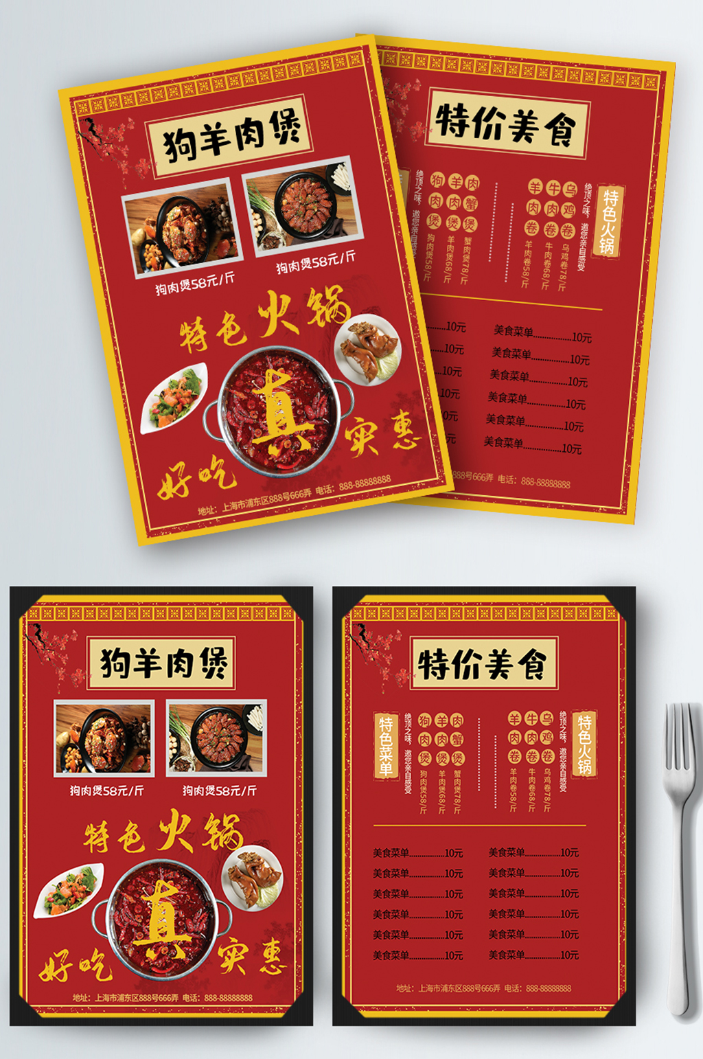 红色文化餐厅菜单图片