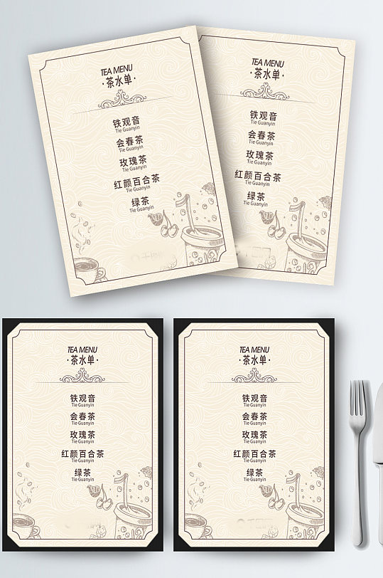 茶水单台卡饮料餐厅点餐价目表-众图网