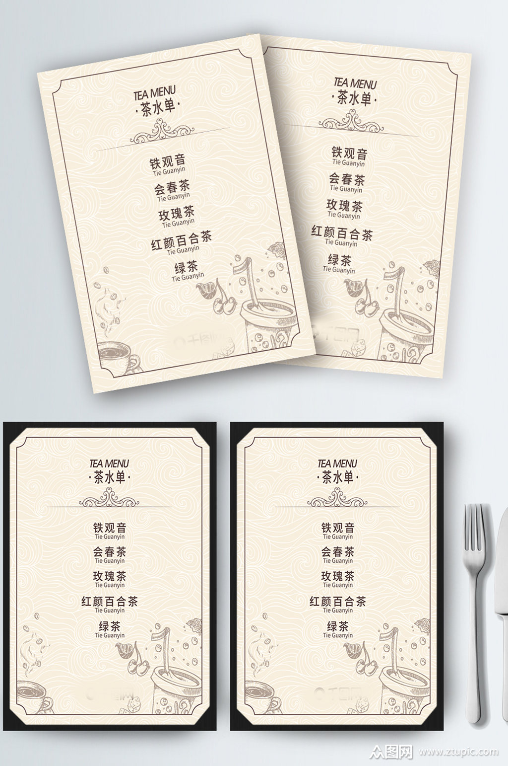 茶水单台卡饮料餐厅点餐价目表模板下载-编号2528788-众图网