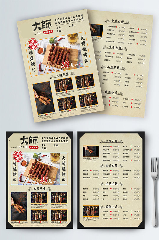 烤串单菜谱（烤串100种类菜品） 烤串单菜谱（烤串100种类菜品）《烤串的菜单大全》 菜谱资讯
