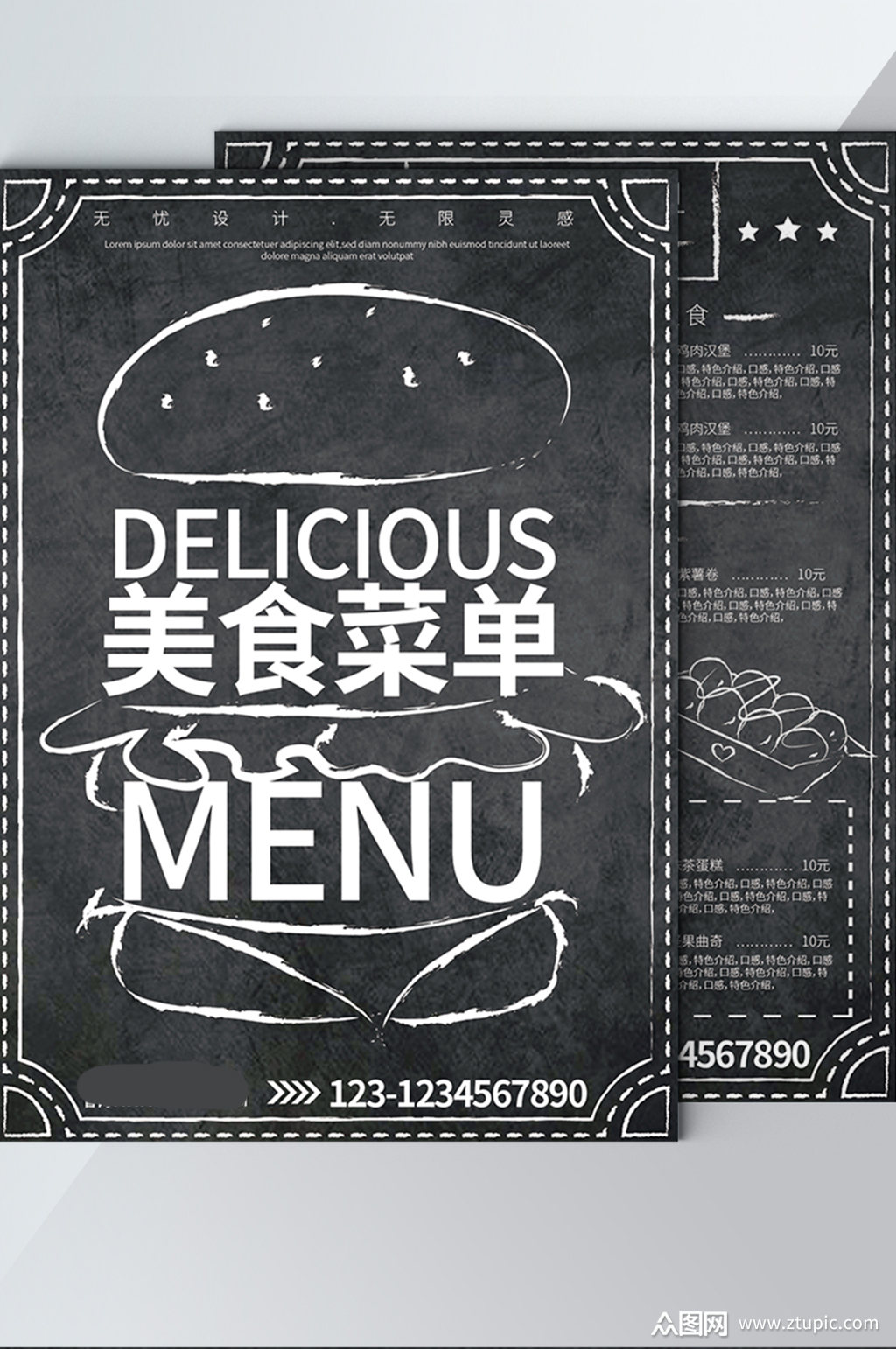 黑板风欧美手绘餐厅菜单矢量素材