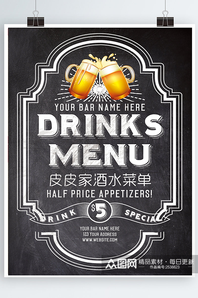 创意酒吧酒水菜单模板设计素材