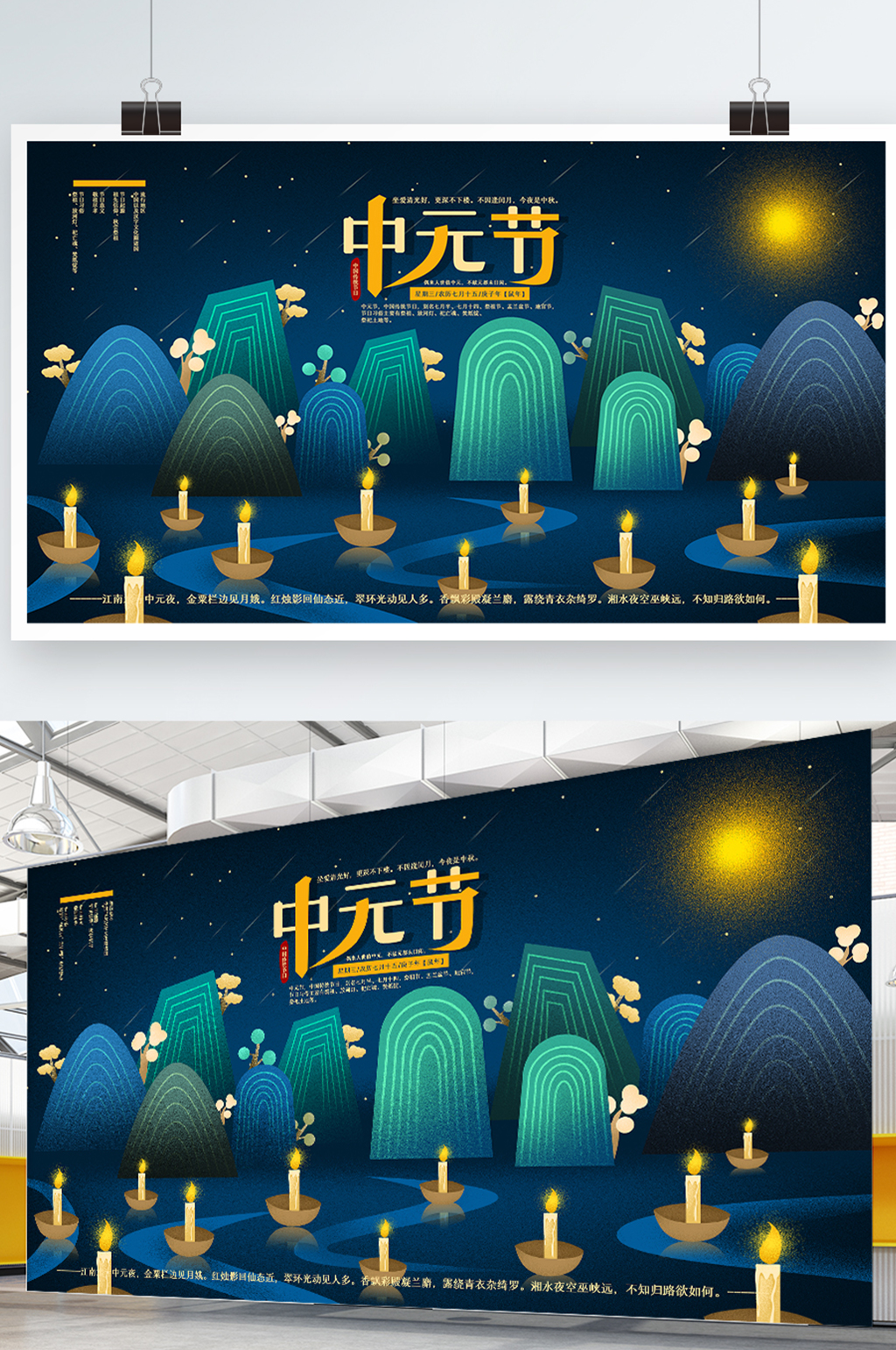 原创手绘中元节农历日期节日展板素材