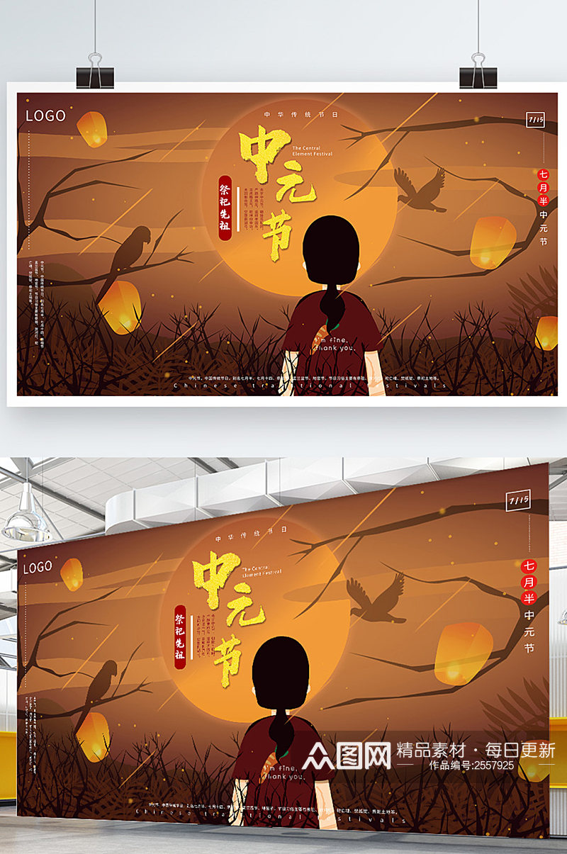 中国传统中元节日展板祭祖祈福素材