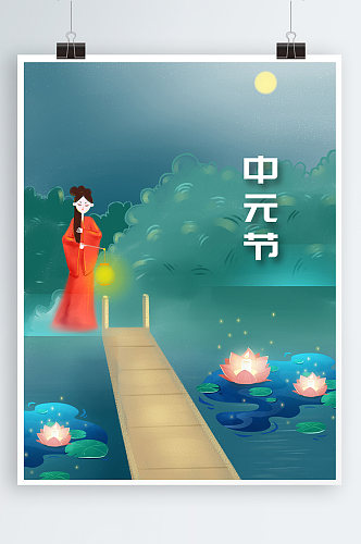 中元节节日海报放河灯鬼节卡通手绘