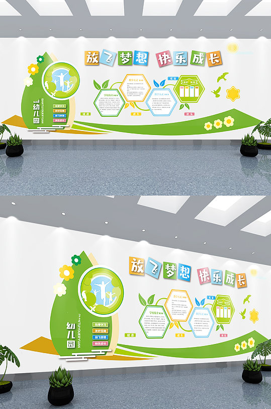 创意卡通幼儿园照片文化墙-众图网