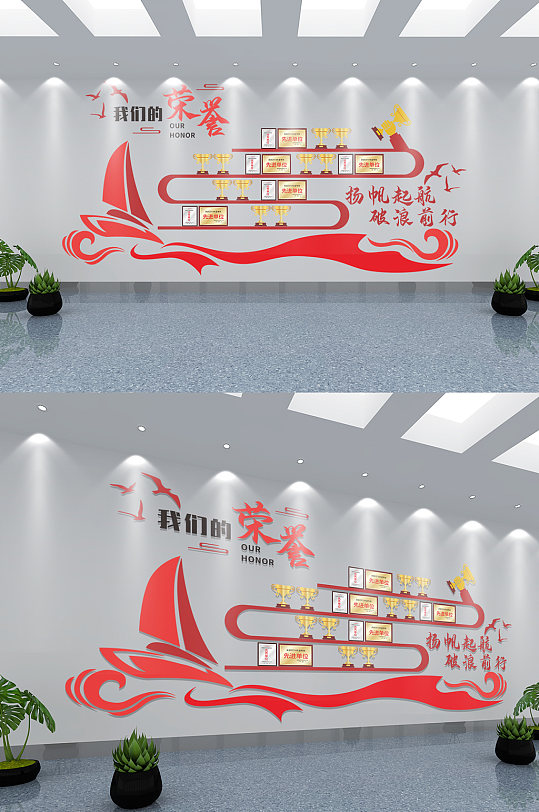 企業(yè)榮譽墻文化墻形象墻