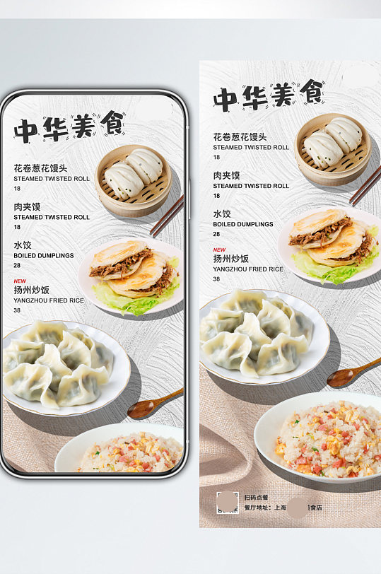 鱼点英文菜单图片 鱼点英文菜单设计模板大全 众图网
