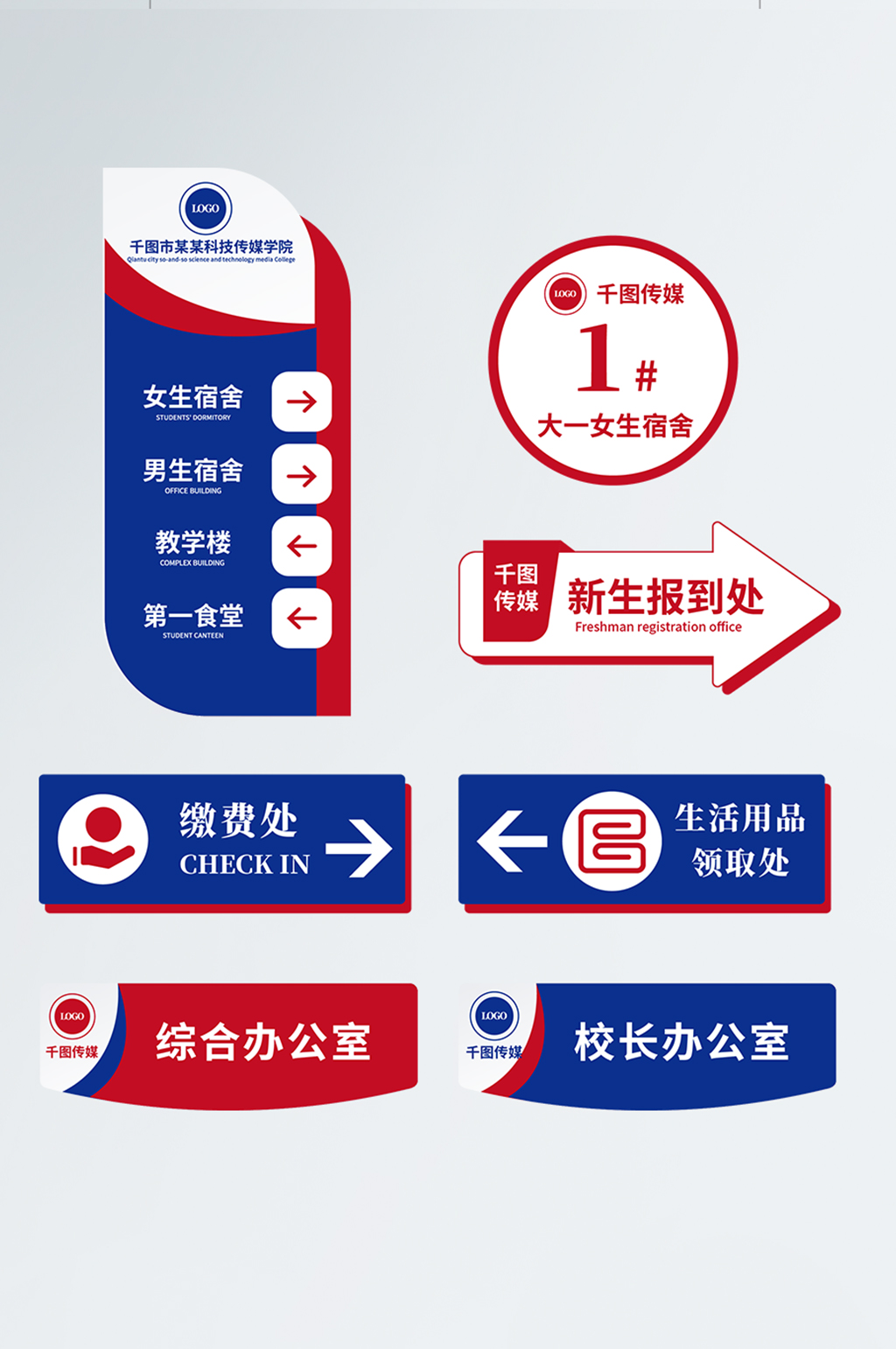 高校大学新生报到校园简约指示牌