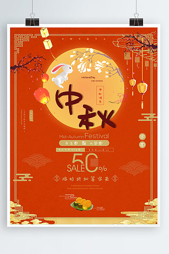 红色中国风简约中秋节美食月饼促销海报