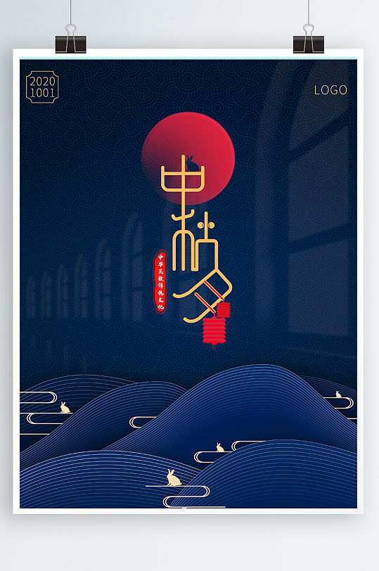 中国风中秋月饼花朵创意简约商业海报设计