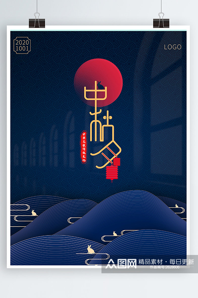 中国风中秋月饼花朵创意简约商业海报设计素材