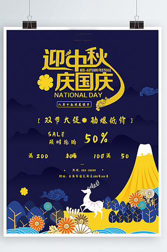 中国风中秋月饼花朵创意简约商业海报设计