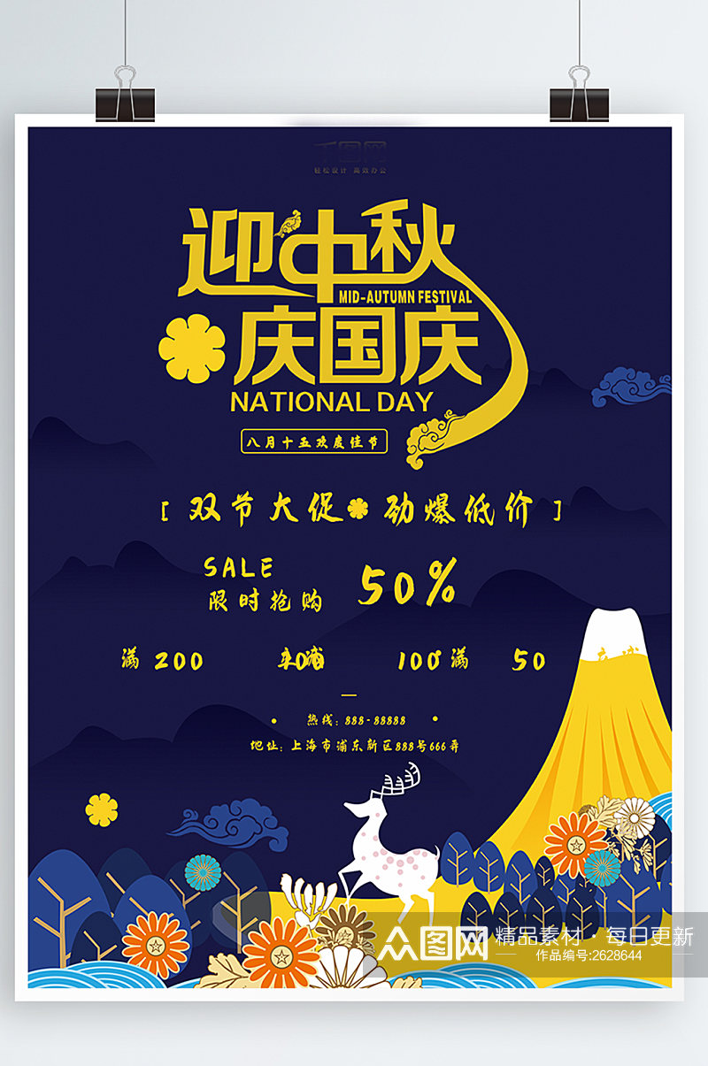中国风中秋月饼花朵创意简约商业海报设计素材
