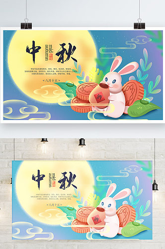 原创插画中国风中秋节传统节日海报展板