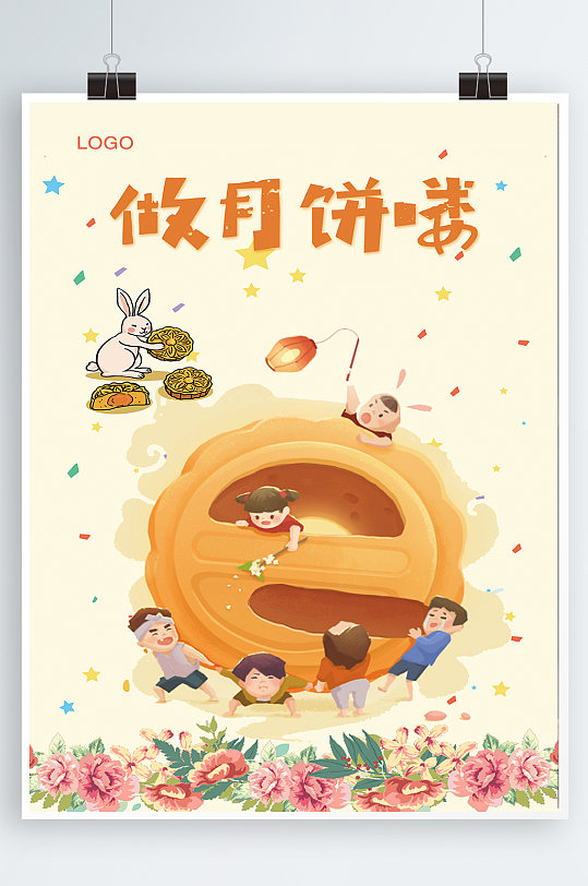 中秋卡通亲子做月饼海报