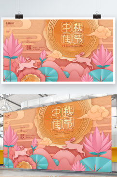 原创剪纸风中秋节传统节日宣传展板