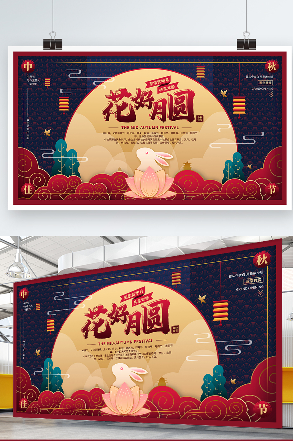 国潮风喜庆红手绘灯笼祥云中秋节复古展板素材
