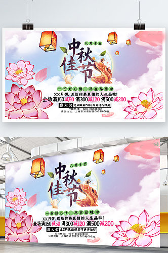 中秋佳节月饼展板促销中国风花朵传统节日