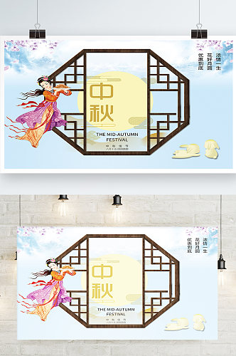中秋佳节月饼展板促销中国风花朵传统节日